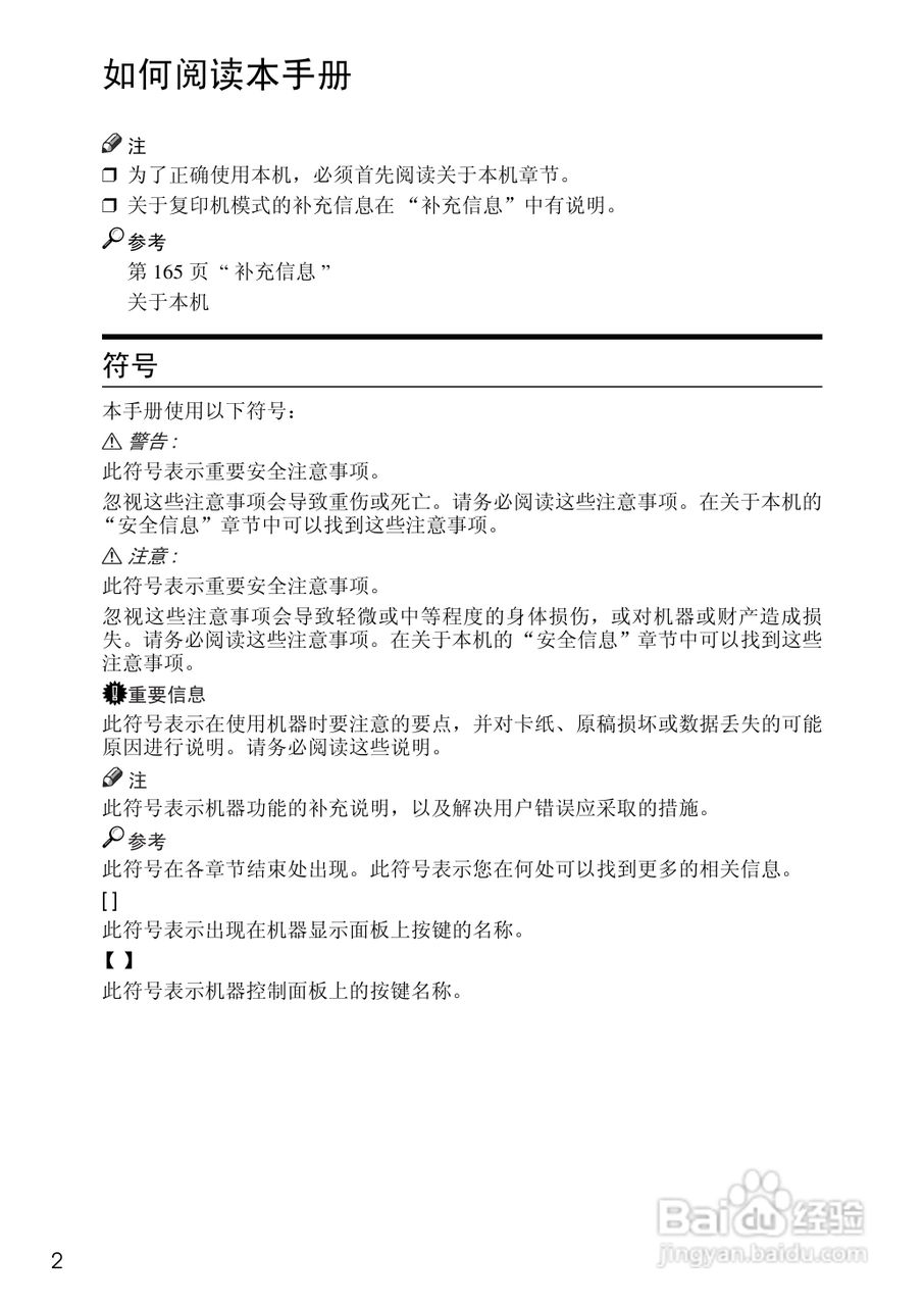 RICOH Aficio MPC3500/4500多功能一体机操作说明书:[3]