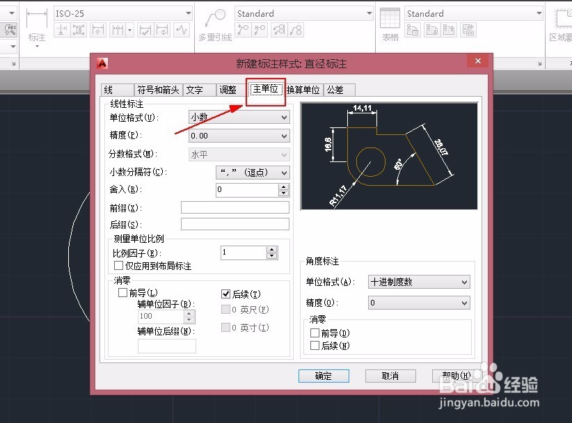 <b>AutoCAD标注直线时怎么让尺寸线上带直径符号Φ</b>