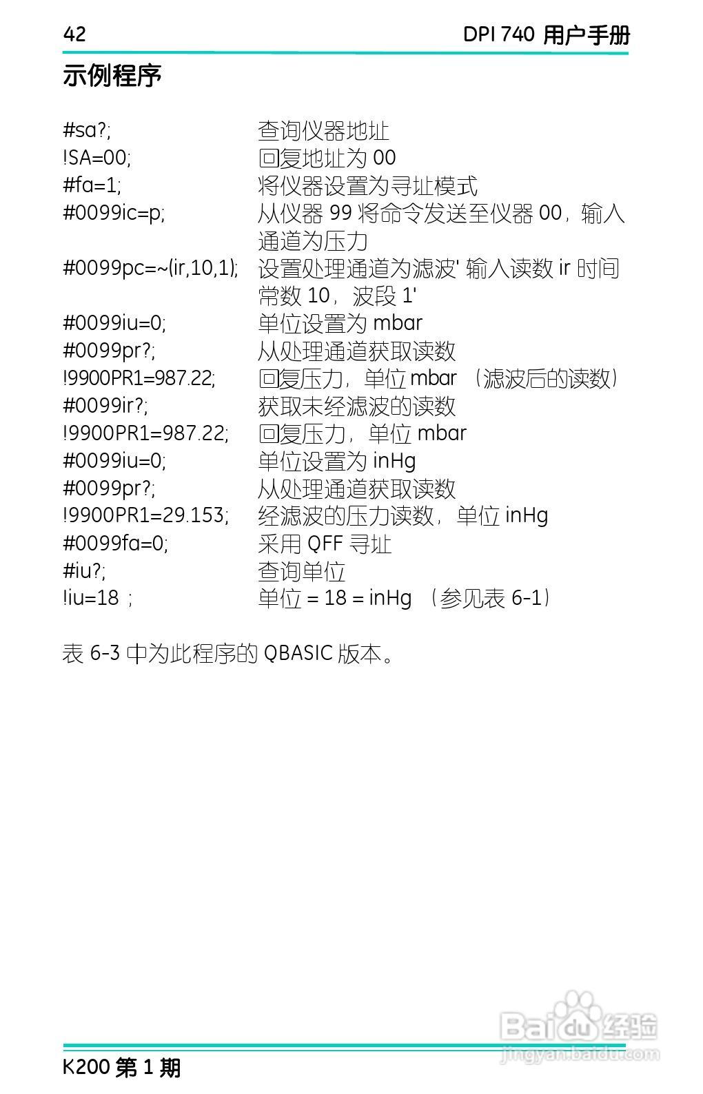 GE Druck DPI 740精密压力指示仪用户手册:[6]
