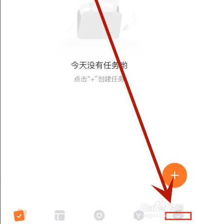 怎么在指尖时光中导出数据