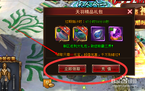 怎样获得天羽觉醒丹(大话西游女儿国)