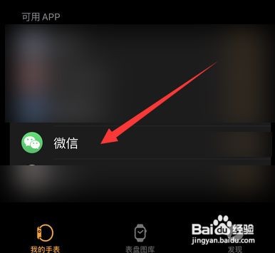 苹果手表s7为什么微信不能打字
