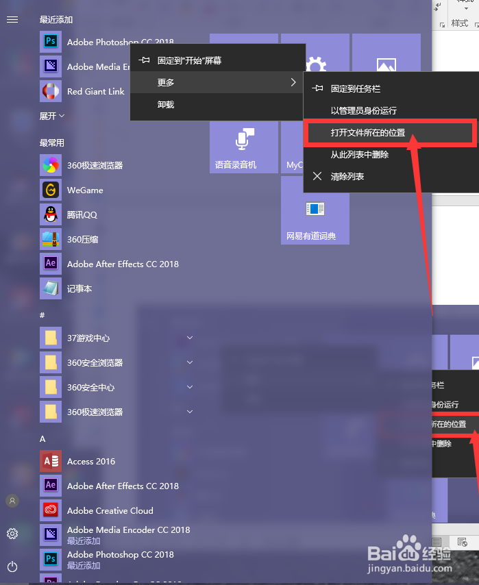 Adobe photoshop cc2018安装教程