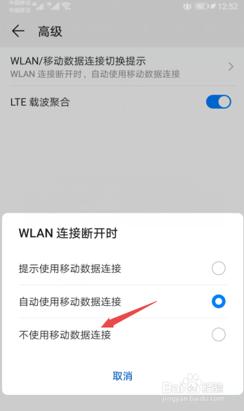 移动网络待机耗电怎么办