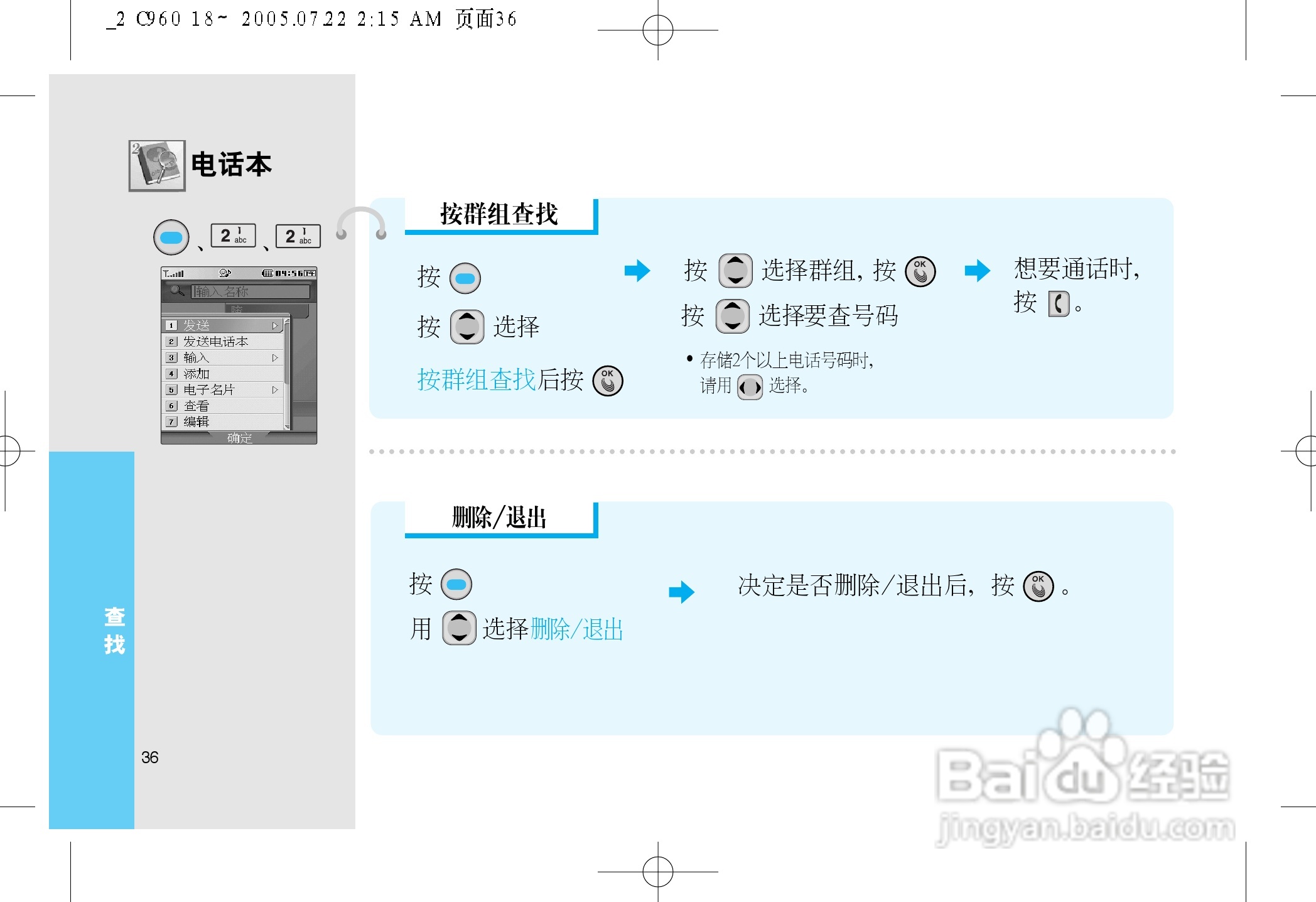 乐金手机LGC960型使用说明书:[4]