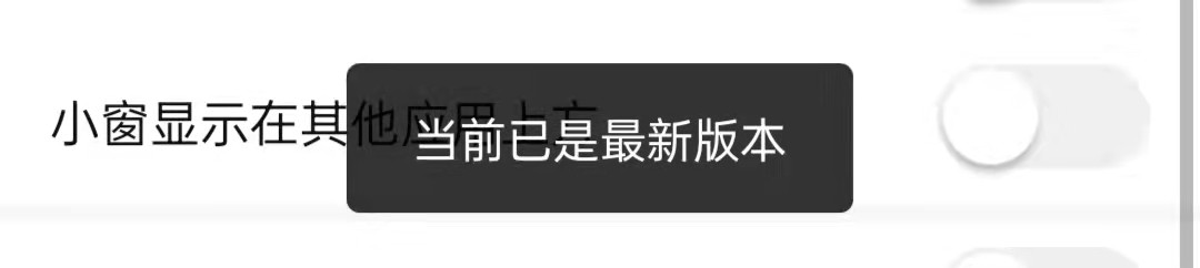 酷狗直播怎么检查更新