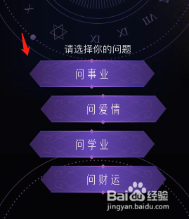 网易云音乐:音乐塔罗玩法分享