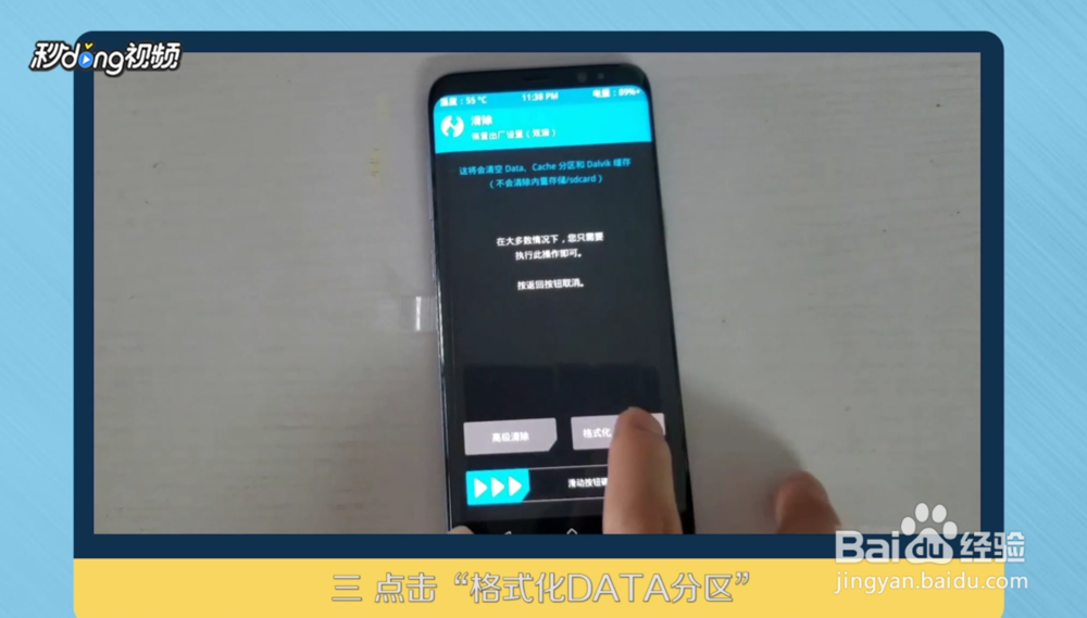 三星手机通用双清教程
