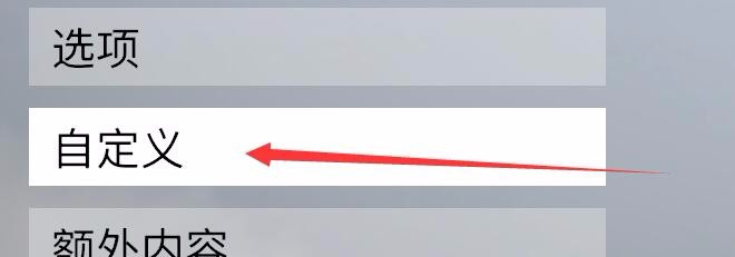面条人Human Fall Flat怎么修改人物形象