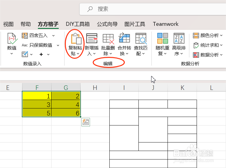 Excel如何将表格中的文本复制到合并区域