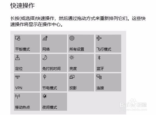 怎样设置快捷栏？