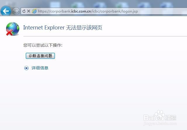 #智能#电子银行银行网银证书问题登录不上怎么办