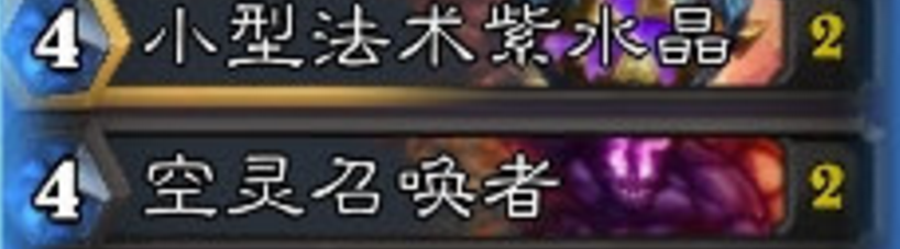 炉石传说狂野术士卡组推荐