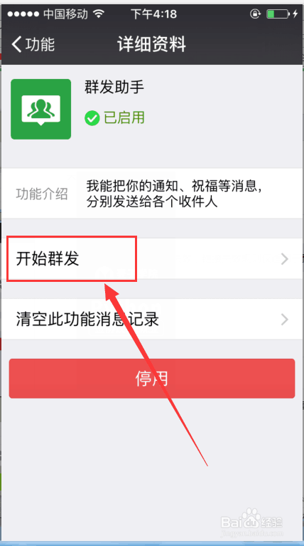 微信怎么群发消息呢？微信怎么一起发消息呢？