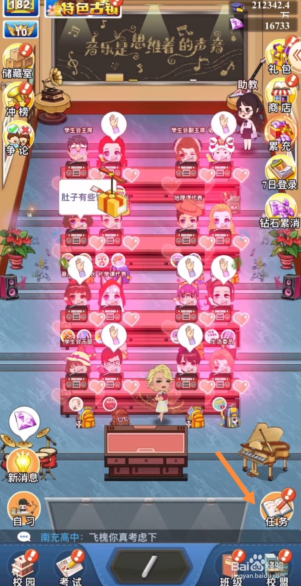 全民学霸吹气球攻略