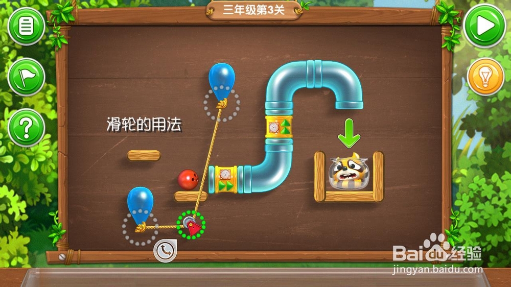 《帮帮熊孩子》游戏攻略：[8]三年级