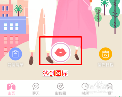 爱情银行给钱吗 怎么玩
