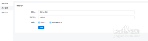 如何用小程序商城对权限进行管理