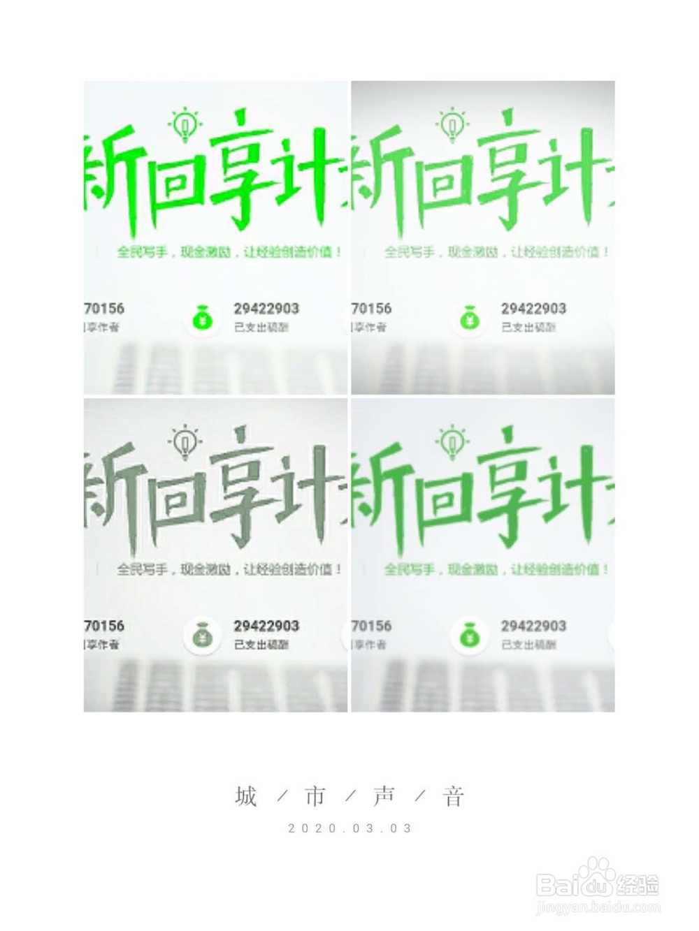 小米手机如何进行图像拼接