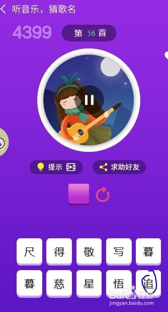 天天猜歌王蒙面歌神第55~60关攻略