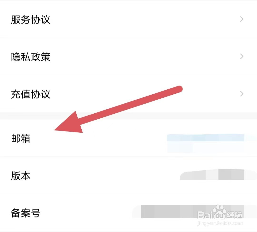 大象比分如何查看邮箱？