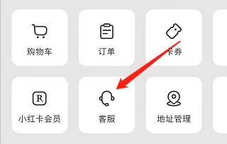 安卓版小红书如何申请报销税金
