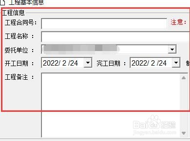 创盈门窗设计管理系统如何新建工程