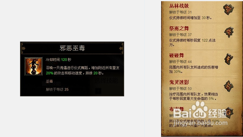 【巫医】《暗黑破坏神3》巫医技能详解