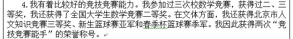 清华大学工业工程系考研专业课复试考生自述