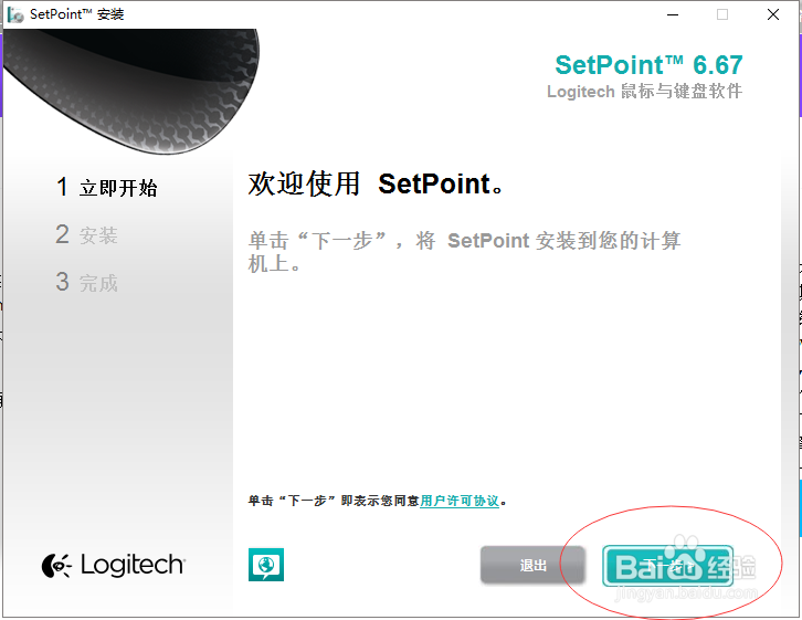 罗技鼠标键盘如何设置键位侧键