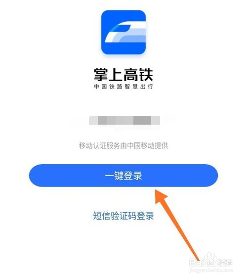 高铁wifi怎么登录认证