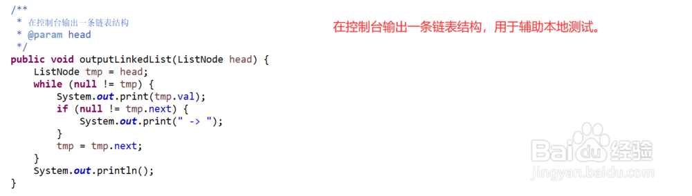 详解如何将链表按照首尾节点交错的方式重排