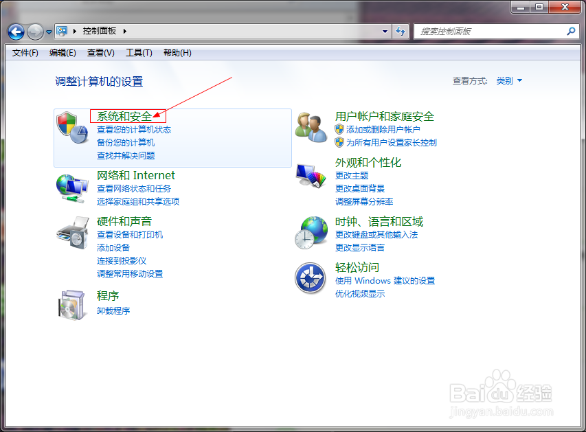 windows如何进行文件备份