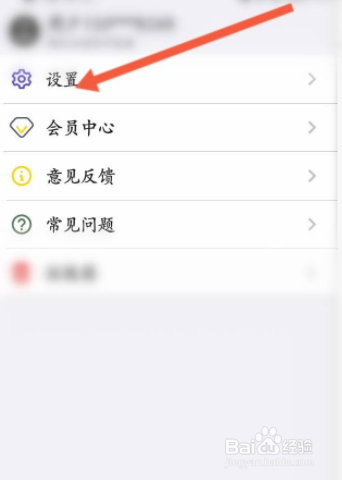 云记怎么打开整笔擦除功能