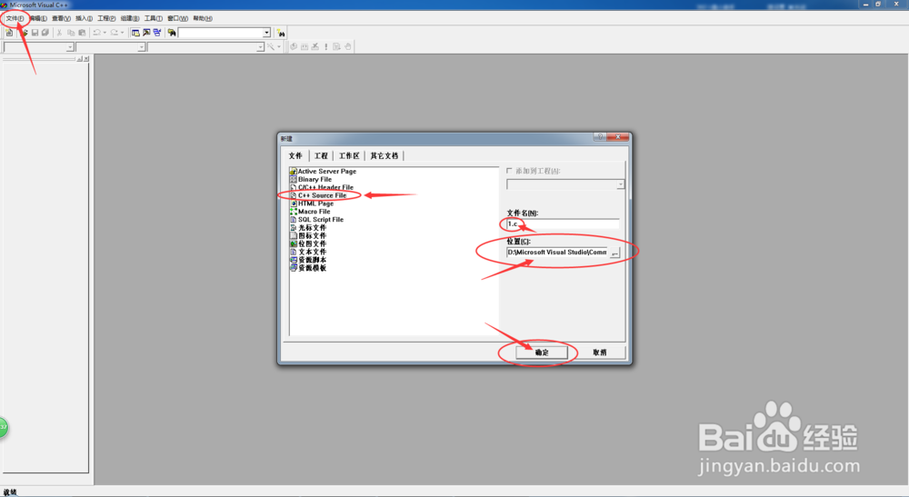 VC++ 6.0 怎么安装？