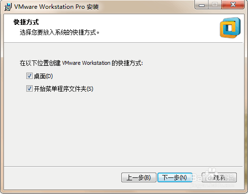 WIN10上安装VMWare Workstation 12.0.0