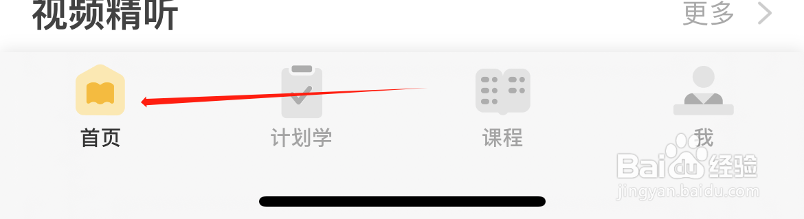 懒人英语如何查看Black Cat