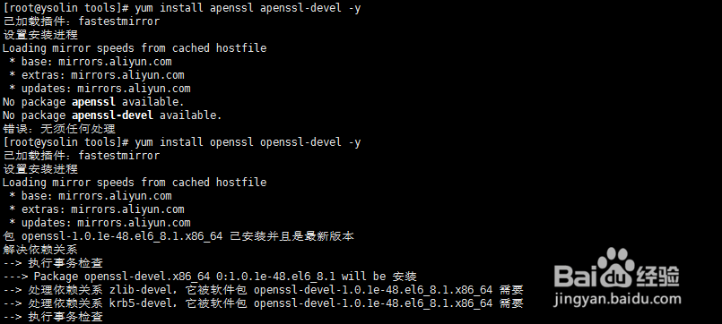 CentOS编译安装安装Nginx