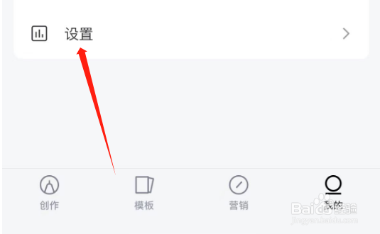 怎么清除稿定设计APP的缓存