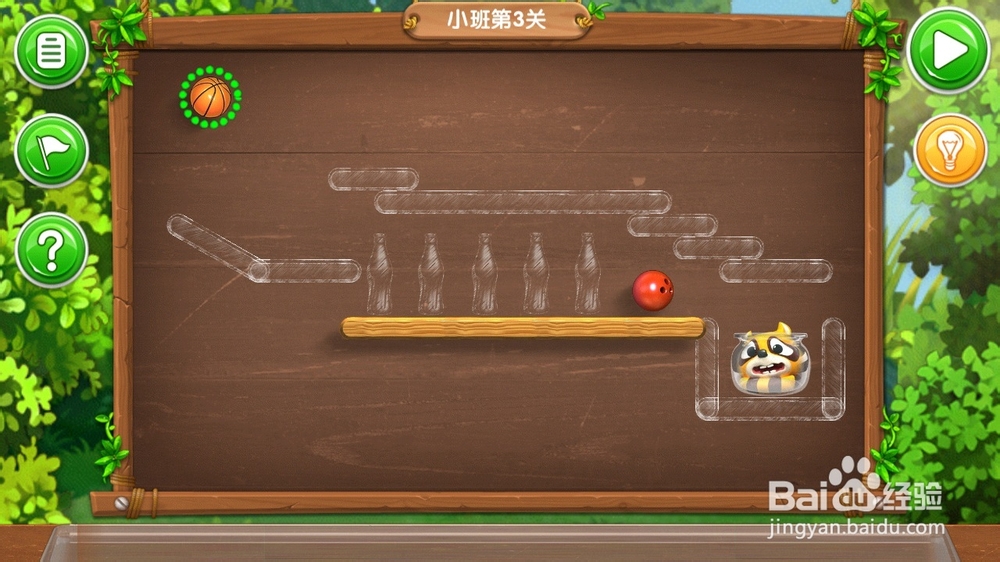 《帮帮熊孩子》游戏攻略：[1]小班