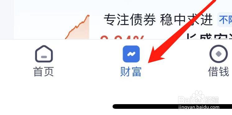 百信银行在哪找到基金