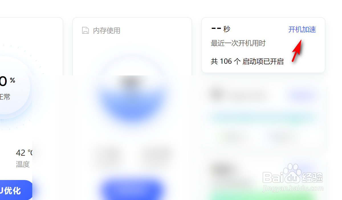 联想小新开机速度变慢了怎么办？