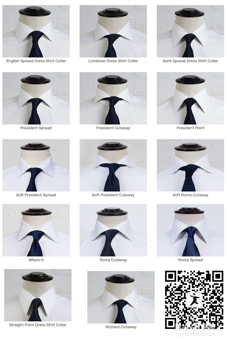 如何选择男士正装衬衫