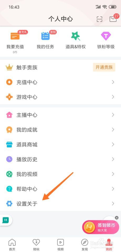触手直播app在移动网络下不能直播怎么办