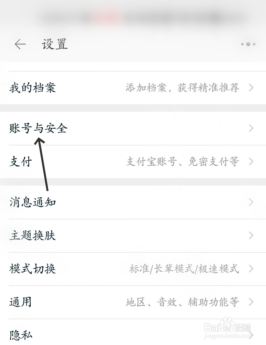 淘宝怎么找到账号日志