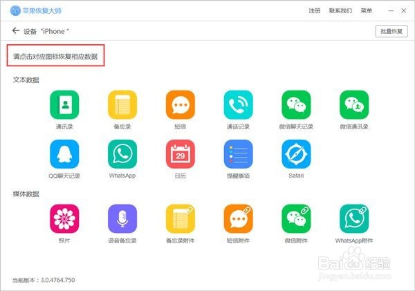 苹果手机的隐藏功能:微信聊天记录恢复方法秘籍