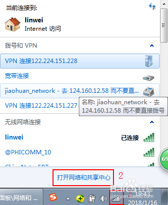 中兴力维维塔士调试指导-衢州项目