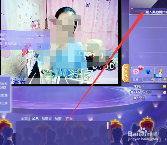 炫舞梦工厂怎么混点卷