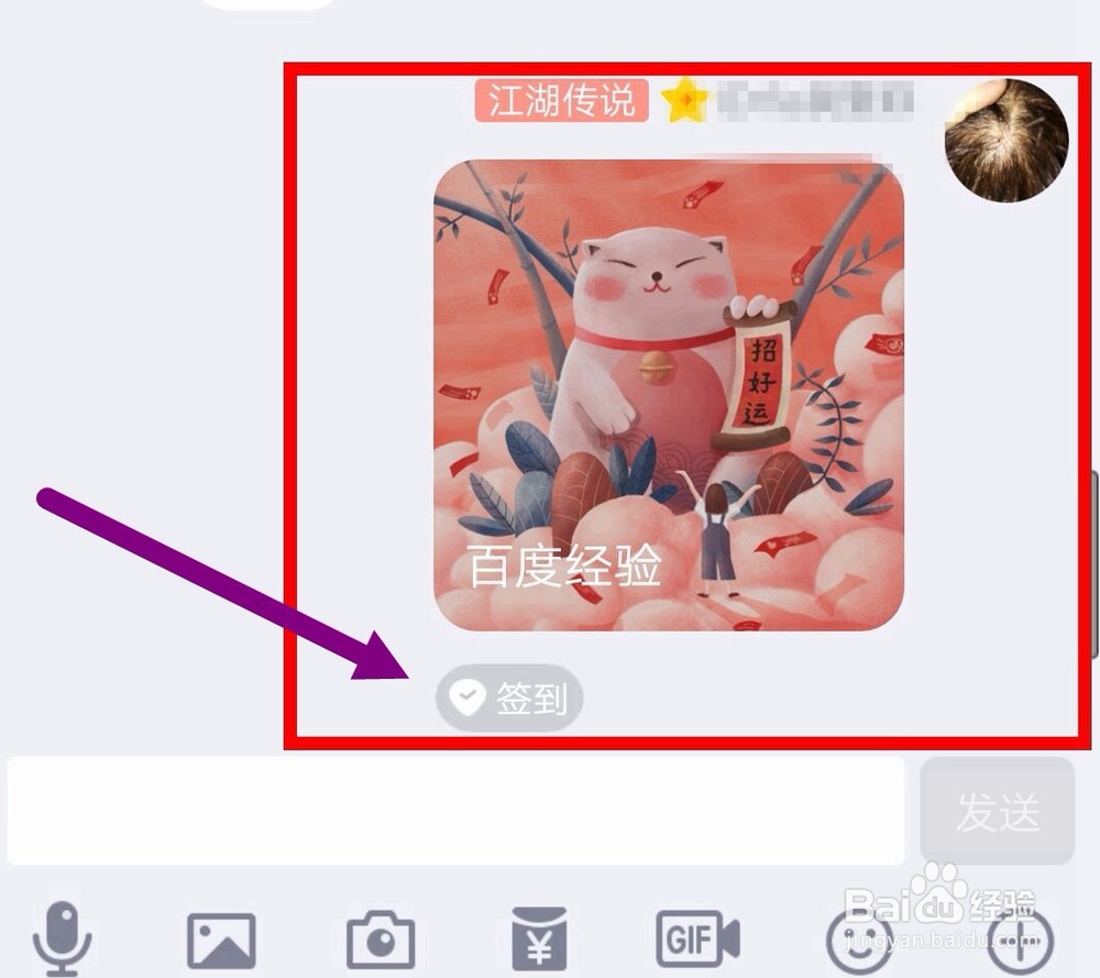 QQ群如何进行每日签到？
