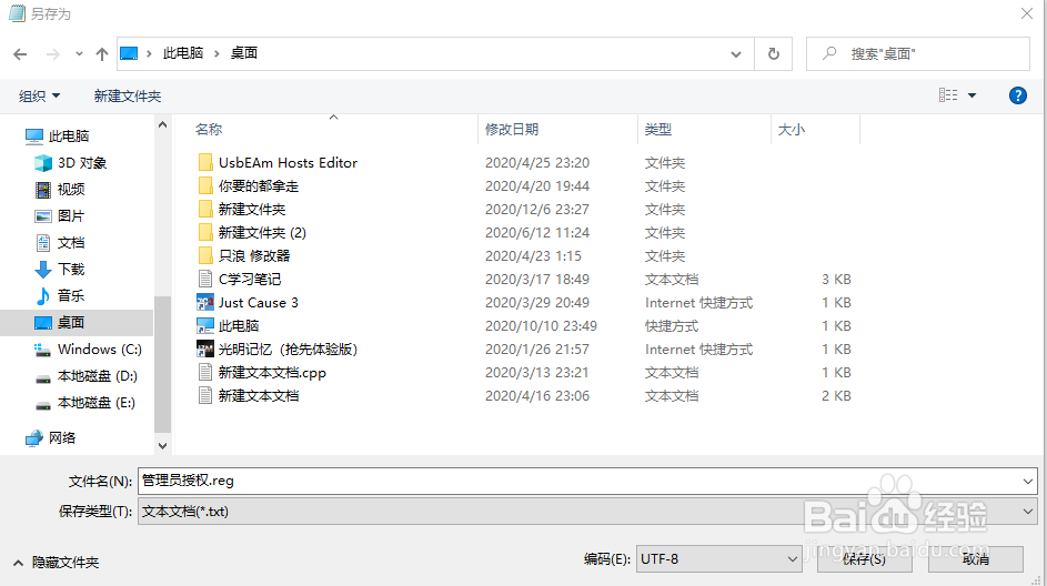 如何删除需要管理员权限的文件